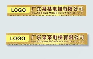 电梯公司招牌图片