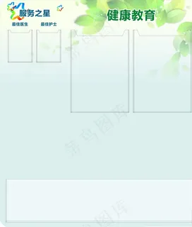 医院优秀医生护士奖励宣传栏图片 医院优秀医生护士奖励宣传栏图片