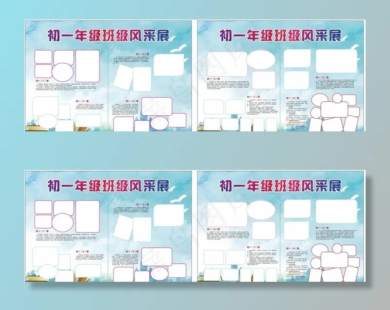 学校展板图片(210X297)cdr矢量模版下载