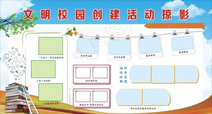 活动掠影图片