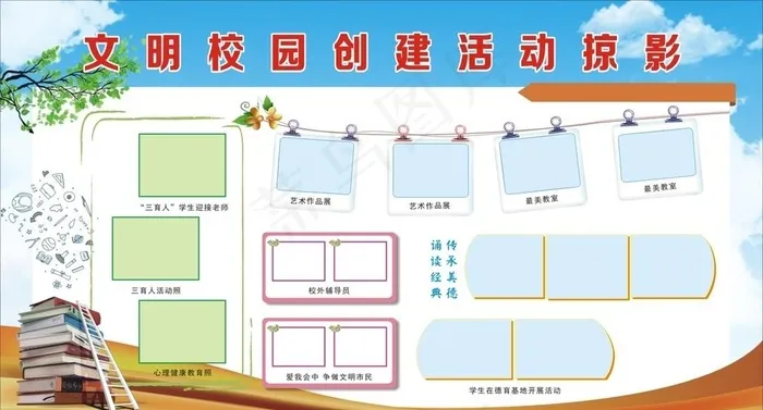 活动掠影图片cdr矢量模版下载