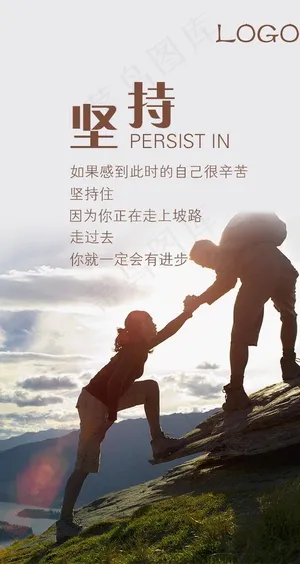 朋友圈正能量图图片