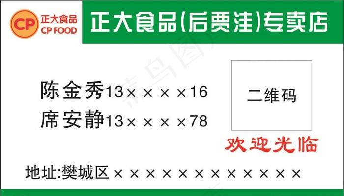 正大名片图片