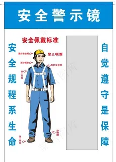 安全警示镜图片