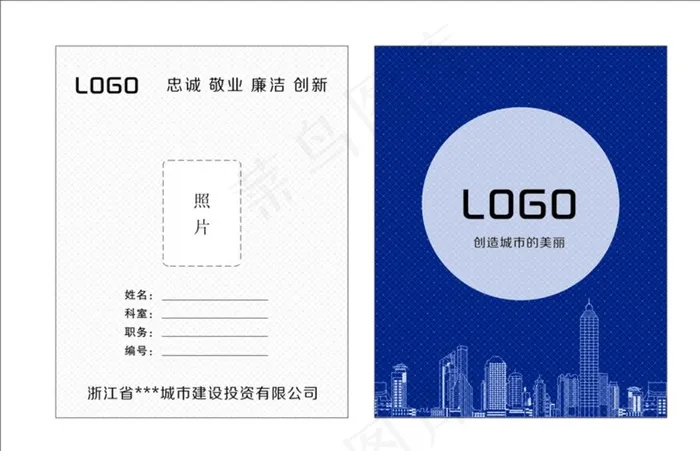 
                    胸卡图片
            cdr矢量模版下载