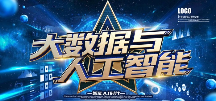 AI 智能 科技 未来 背景图片