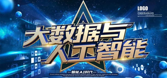 AI 智能 科技 未来 背景图片psd模版下载