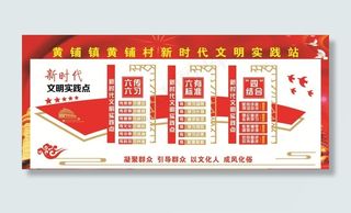 六传六习  六有标准  四结合图片