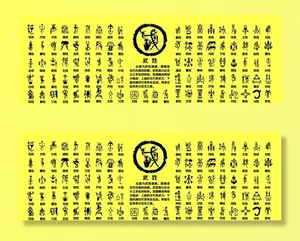 百家姓图腾图片