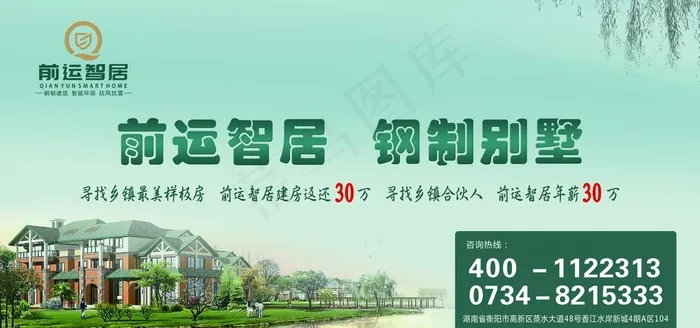 钢制别墅钢制建筑轻钢别墅柳树图片(14173X7087(DPI:300))psd模版下载