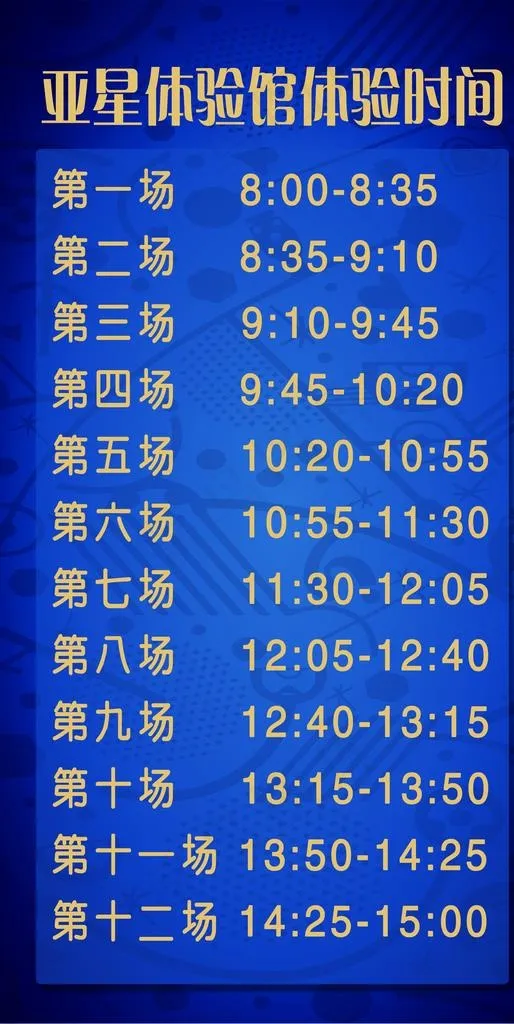 时间表图片psd模版下载