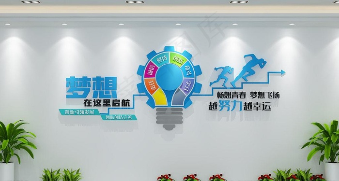 企业文化墙图片cdr矢量模版下载