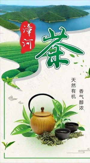 茶叶图片