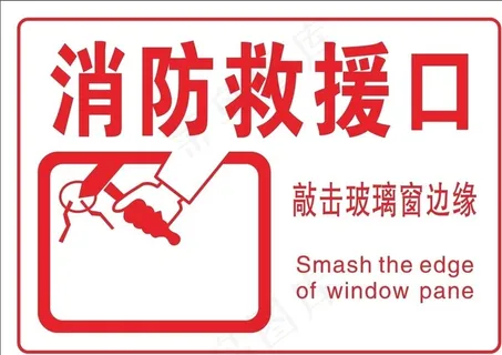 消防救援口敲击锤图片