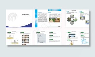 筑龙彩色生态透水地坪画册图片