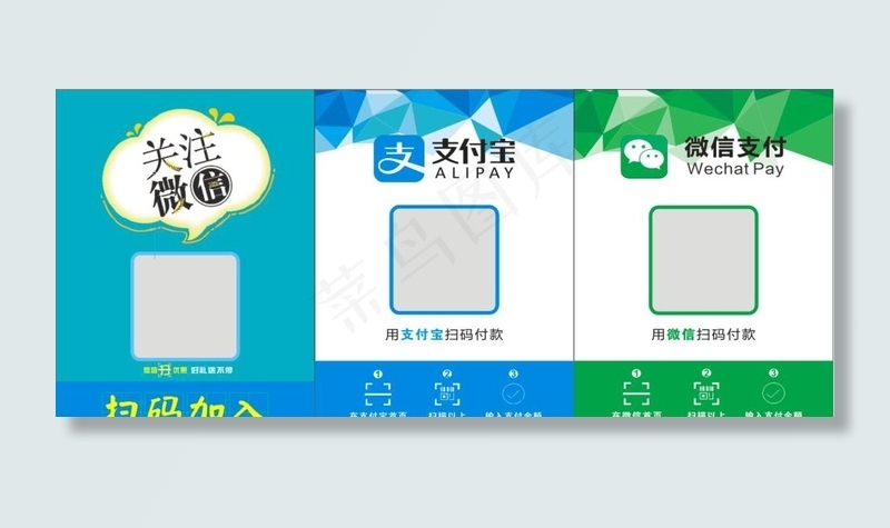 二维码收款图片