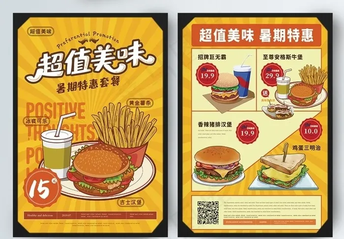 汉堡图片eps,ai矢量模版下载