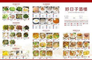 点心单点心早茶茶点茶市菜谱菜单图片