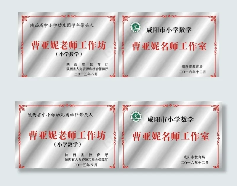 不锈钢铜牌银牌效果图图片cdr矢量模版下载