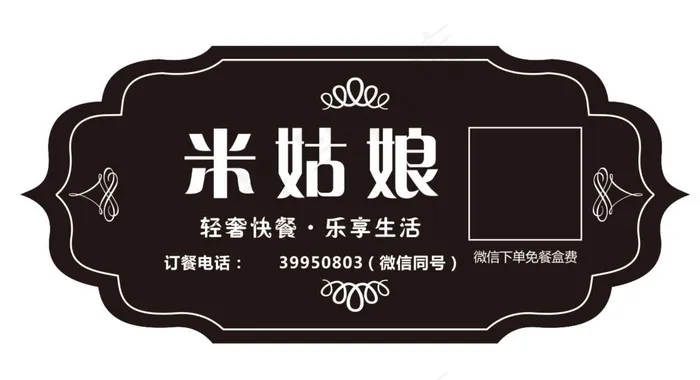 不干胶贴纸图片cdr矢量模版下载