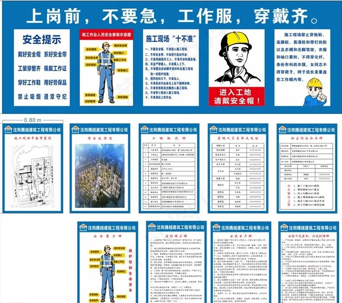 围挡图片cdr矢量模版下载