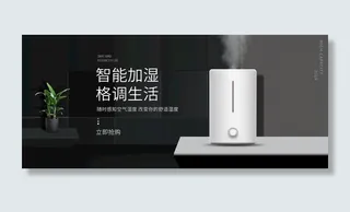 淘宝加湿器广告海报模板图片