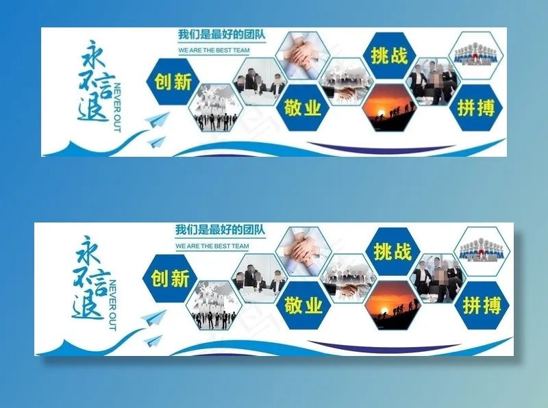 团队建设图片cdr矢量模版下载