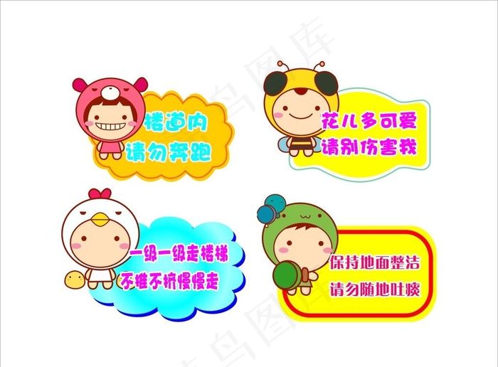 卡通温馨提示图片cdr矢量模版下载