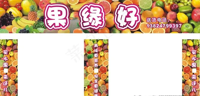水果店图片