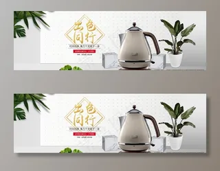 茶壶banner图片