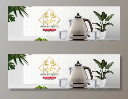 茶壶banner图片 茶壶banner图片