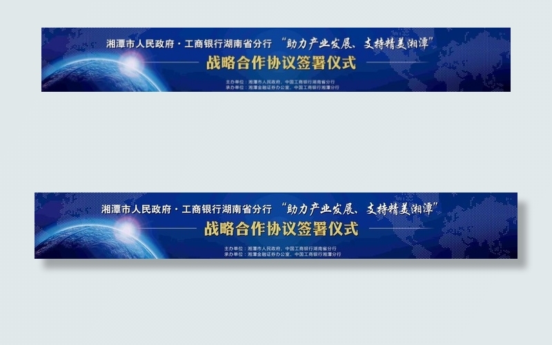 签约仪式背景图片(9449X1594(DPI:150))psd模版下载