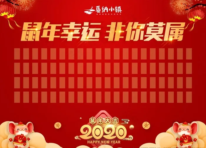 红包墙图片(4819X3622(DPI:40))psd模版下载