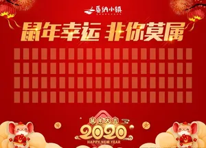 红包墙图片