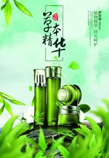化妆品海报图片