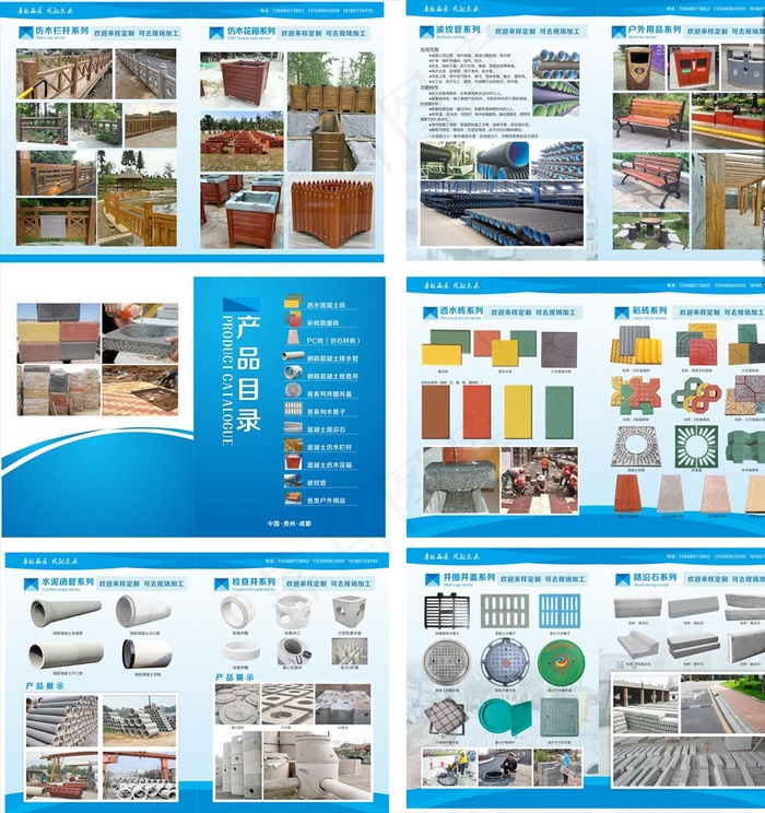 水泥制品画册产品目录图片(420X285)cdr矢量模版下载