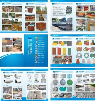 水泥制品画册产品目录图片