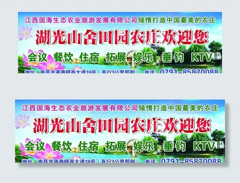 乡村景区图片(7086X2362(DPI:10))psd模版下载