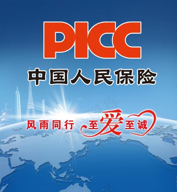 中国人民保险图片(6732X7087(DPI:30))psd模版下载