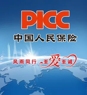 中国人民保险图片