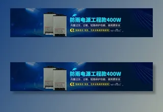 LED开关电源蓝色背景图片