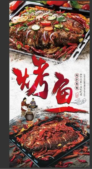 烤鱼图片