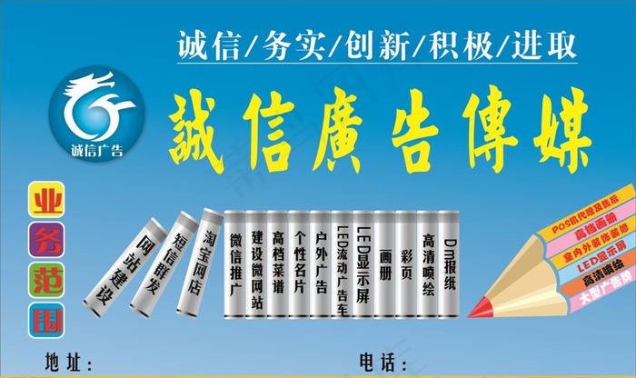 广告公司图片