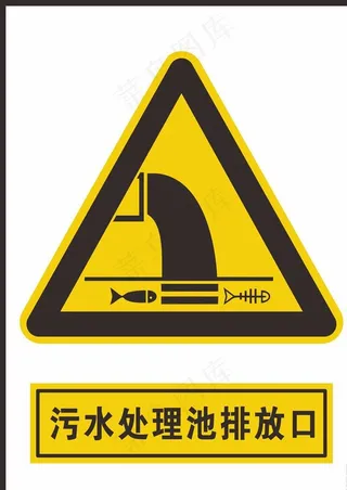 污水排放口图片