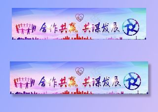 合作共赢图片