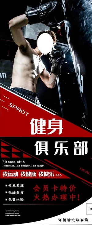 健身俱乐部图片