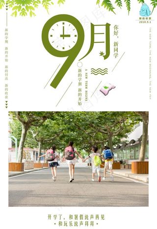 9月图片