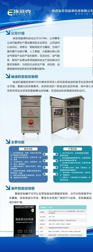 产品介绍展架图片