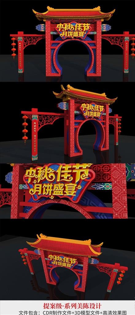 中秋图片