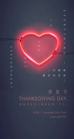 感恩节海报图片